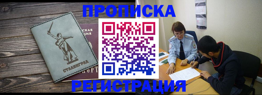 регистрация для дет. сада в Курганинске
