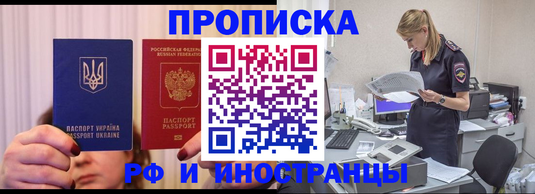 временная регистрация госуслуги в Курганинске