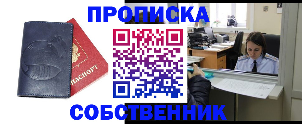 миграционный учет в Курганинске